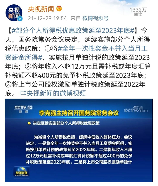 中智關(guān)愛通