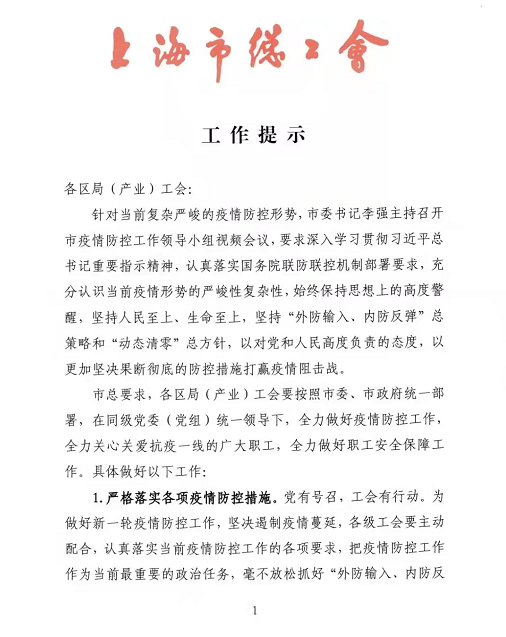 工會經(jīng)費(fèi)