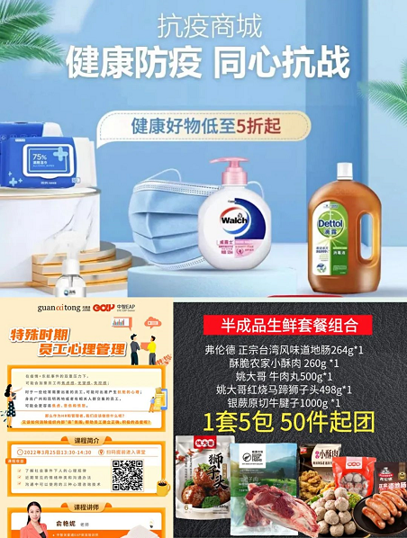 中智關(guān)愛通