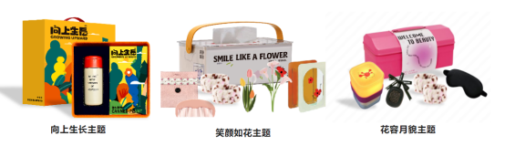 女神節福利方案