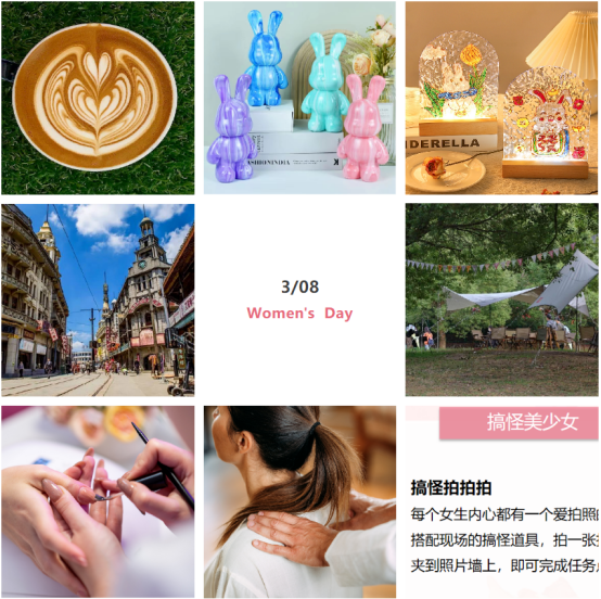 女神節福利方案