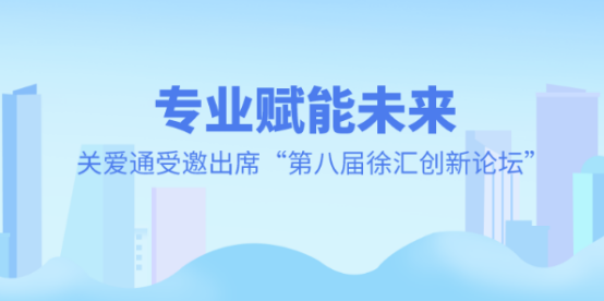 關(guān)愛通