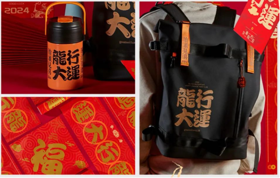 員工新年福利