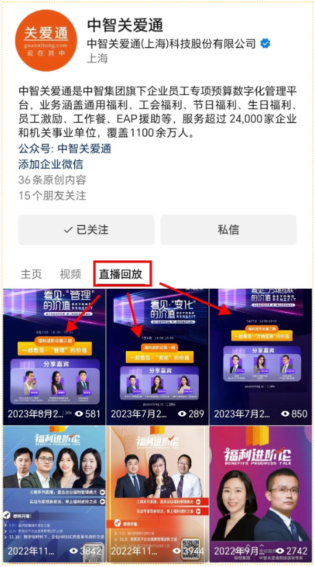 企業福利