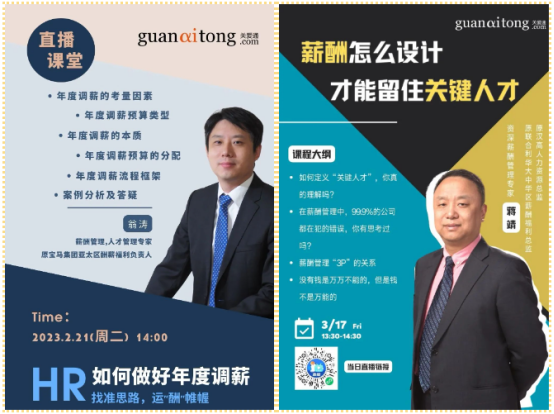 企業福利