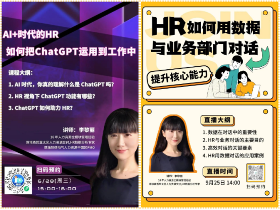 企業福利