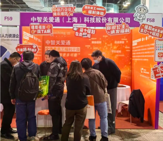企業(yè)福利