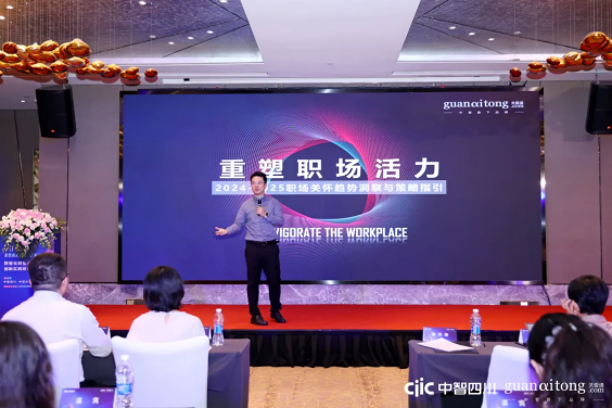 “AI+溫度 重塑高效能組織的新引擎”——數(shù)智化轉(zhuǎn)型與組織活力創(chuàng)新實(shí)踐研討會(huì)圓滿落幕！
