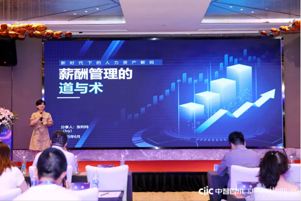 “AI+溫度 重塑高效能組織的新引擎”——數(shù)智化轉(zhuǎn)型與組織活力創(chuàng)新實(shí)踐研討會(huì)圓滿落幕！